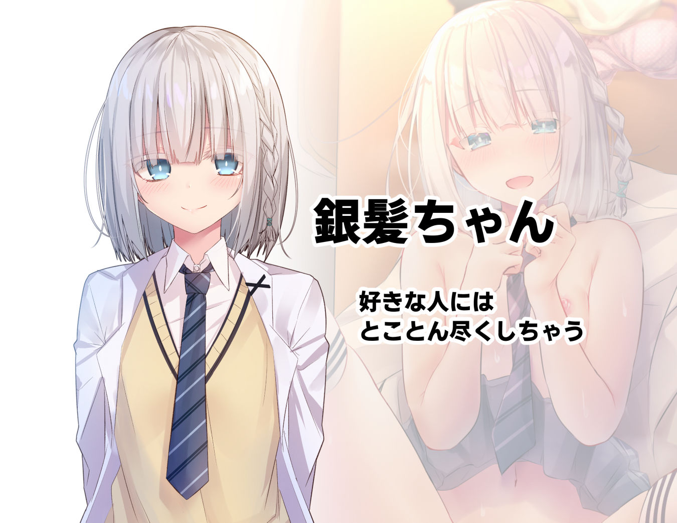 サンプル画像5:みだらな日常 5(むちむちねこ) [d_172535]