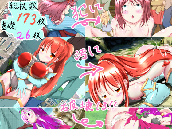 サンプル画像1:異世界転生してハーレム作ったら全員寝取られてにくべんきにされました(山川田楽) [d_172584]