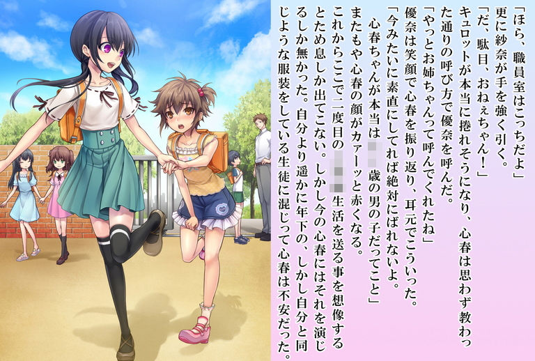 サンプル画像1:心春くんの恥辱な新生活(恥辱庵) [d_172587]