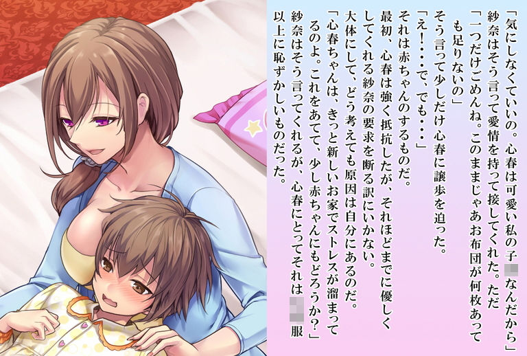 サンプル画像2:心春くんの恥辱な新生活(恥辱庵) [d_172587]