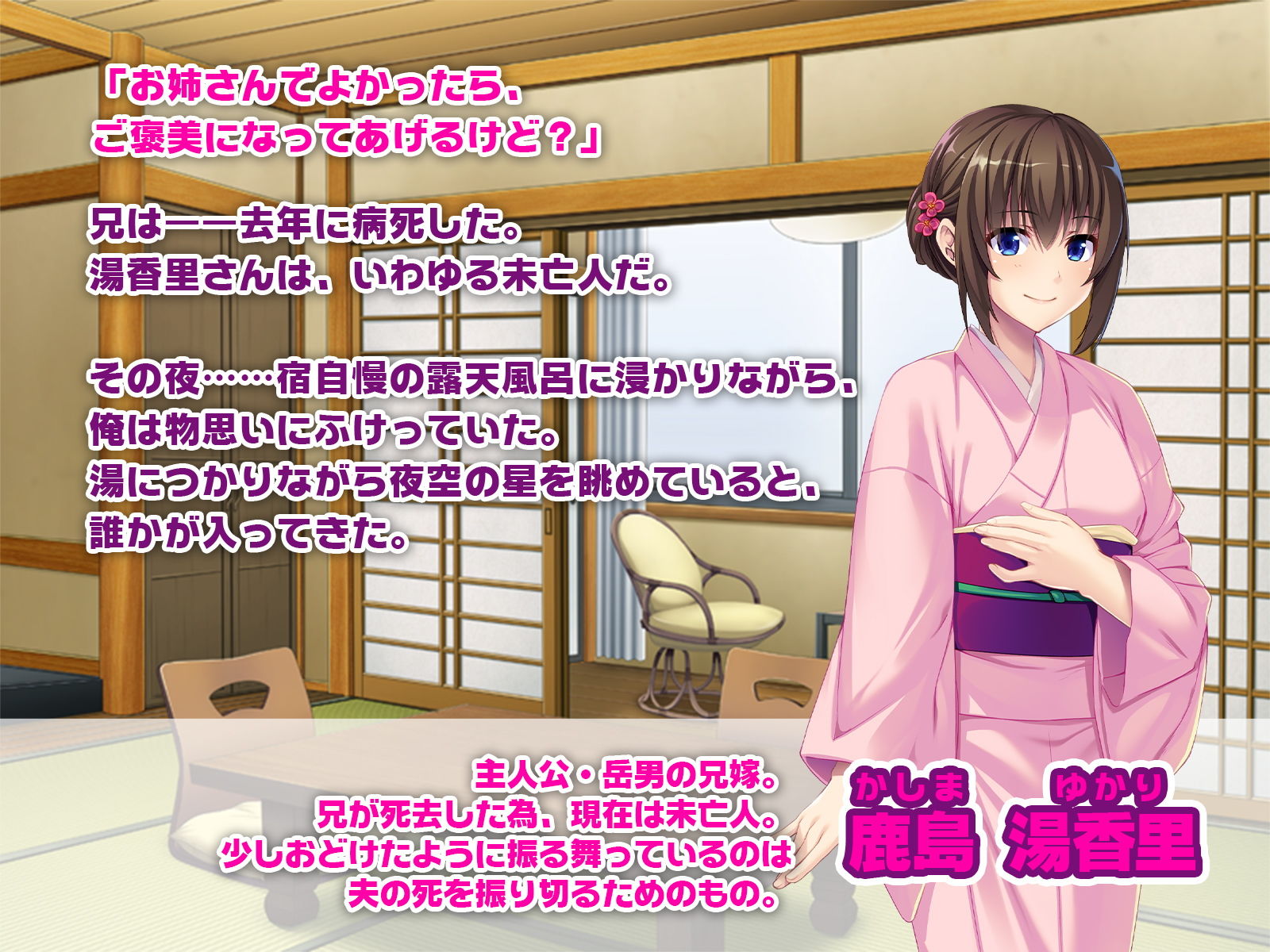 サンプル画像1:誘う兄嫁 ～未亡人若女将は背徳に酔いしれる～(どろっぷす！) [d_172591]