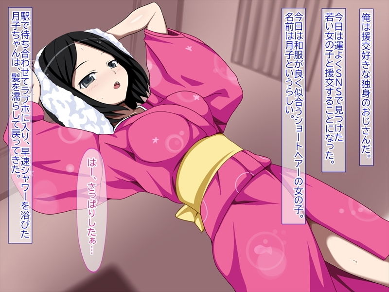 サンプル画像1:クールな今どき娘と援交してみた。(ひまわりドリル) [d_172612]