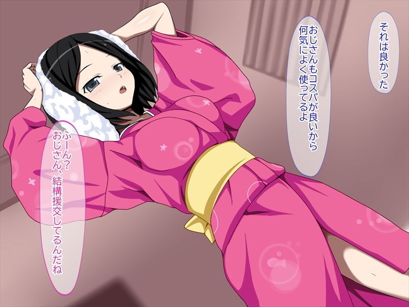 サンプル画像3:クールな今どき娘と援交してみた。(ひまわりドリル) [d_172612]