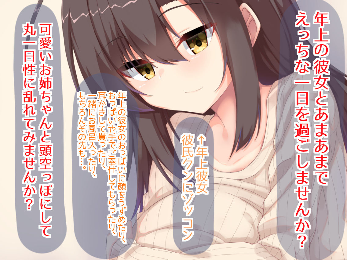 サンプル画像1:年上彼女とあまあま同棲生活(純愛＊キュビズム) [d_172630]