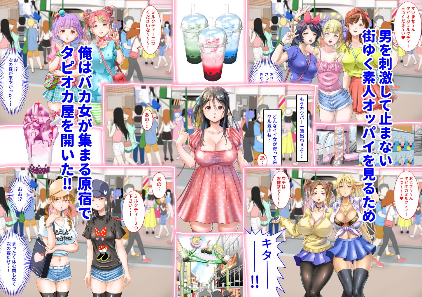 サンプル画像1:おっぱいチャレンジでタダになるキッチンカーはじめました！(あずきまんま) [d_172651]