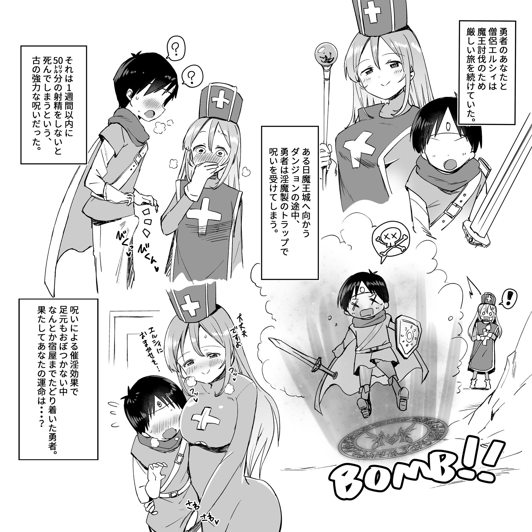 サンプル画像1:搾精治療～僧侶さんに呪いを解くため拘束され精液と潮を搾り尽くされるCG～(スタジオバインド) [d_172674]