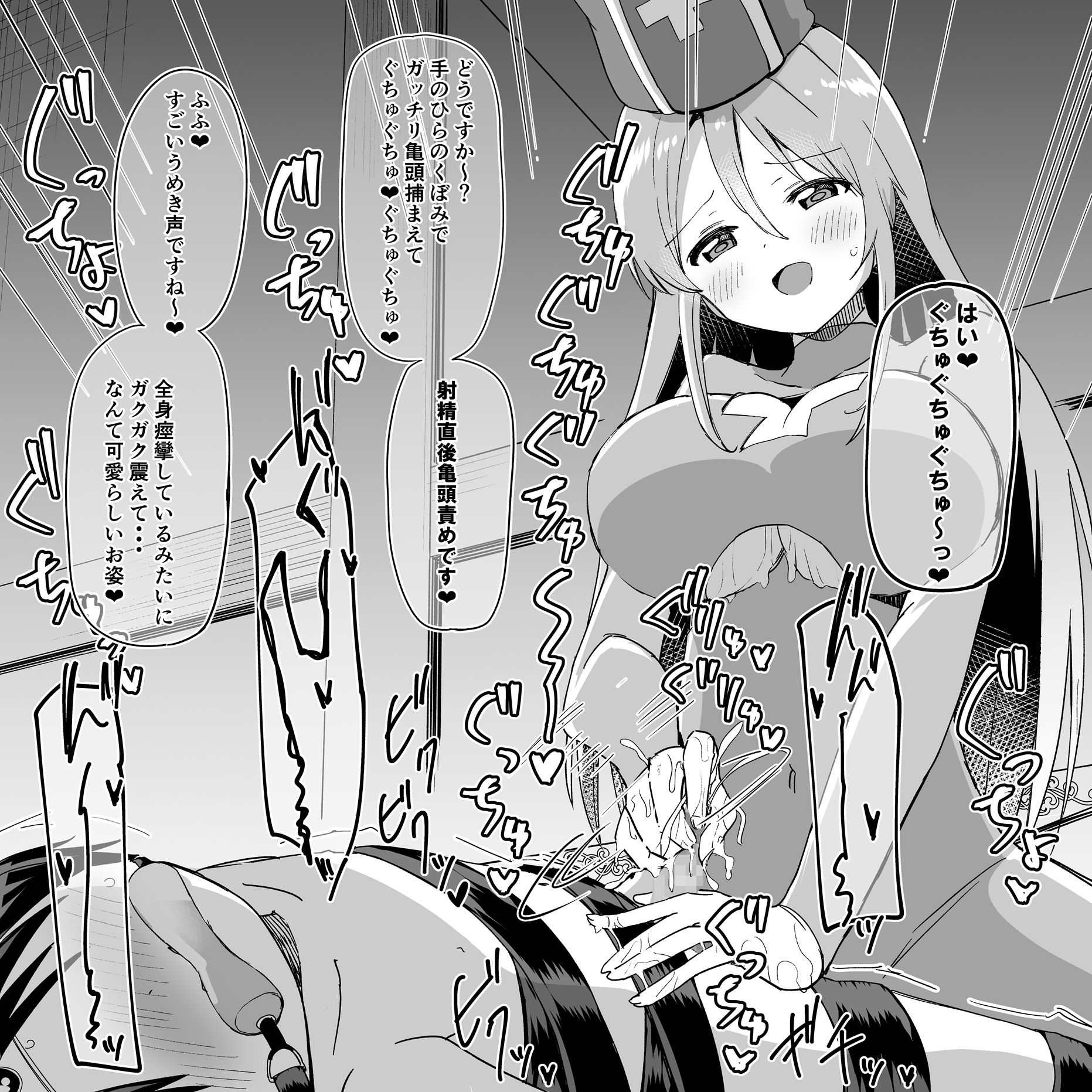 サンプル画像4:搾精治療～僧侶さんに呪いを解くため拘束され精液と潮を搾り尽くされるCG～(スタジオバインド) [d_172674]