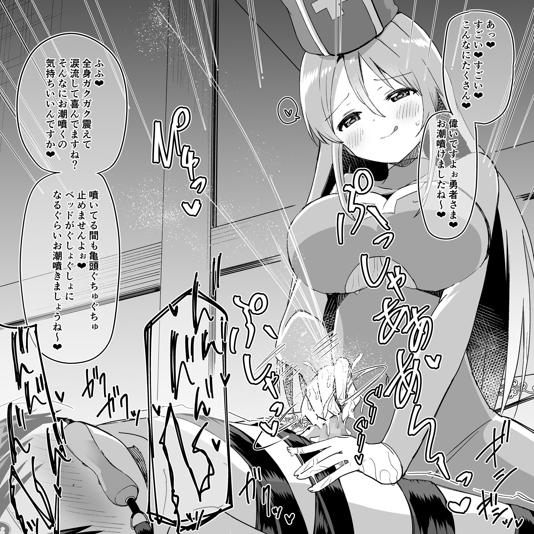 サンプル画像5:搾精治療～僧侶さんに呪いを解くため拘束され精液と潮を搾り尽くされるCG～(スタジオバインド) [d_172674]