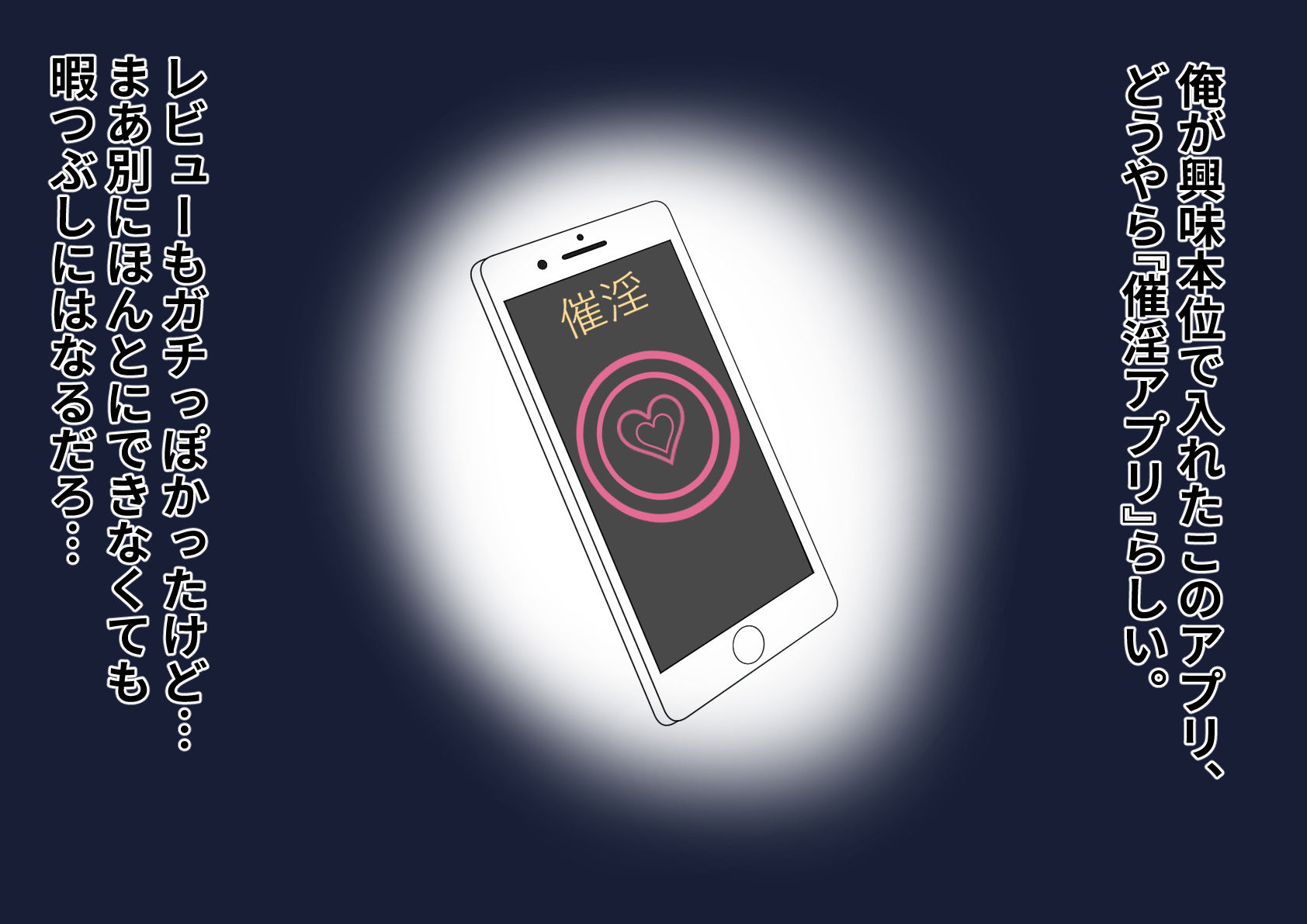 サンプル画像1:催淫アプリで即堕ちGALS！(じゃがいも畑) [d_172676]