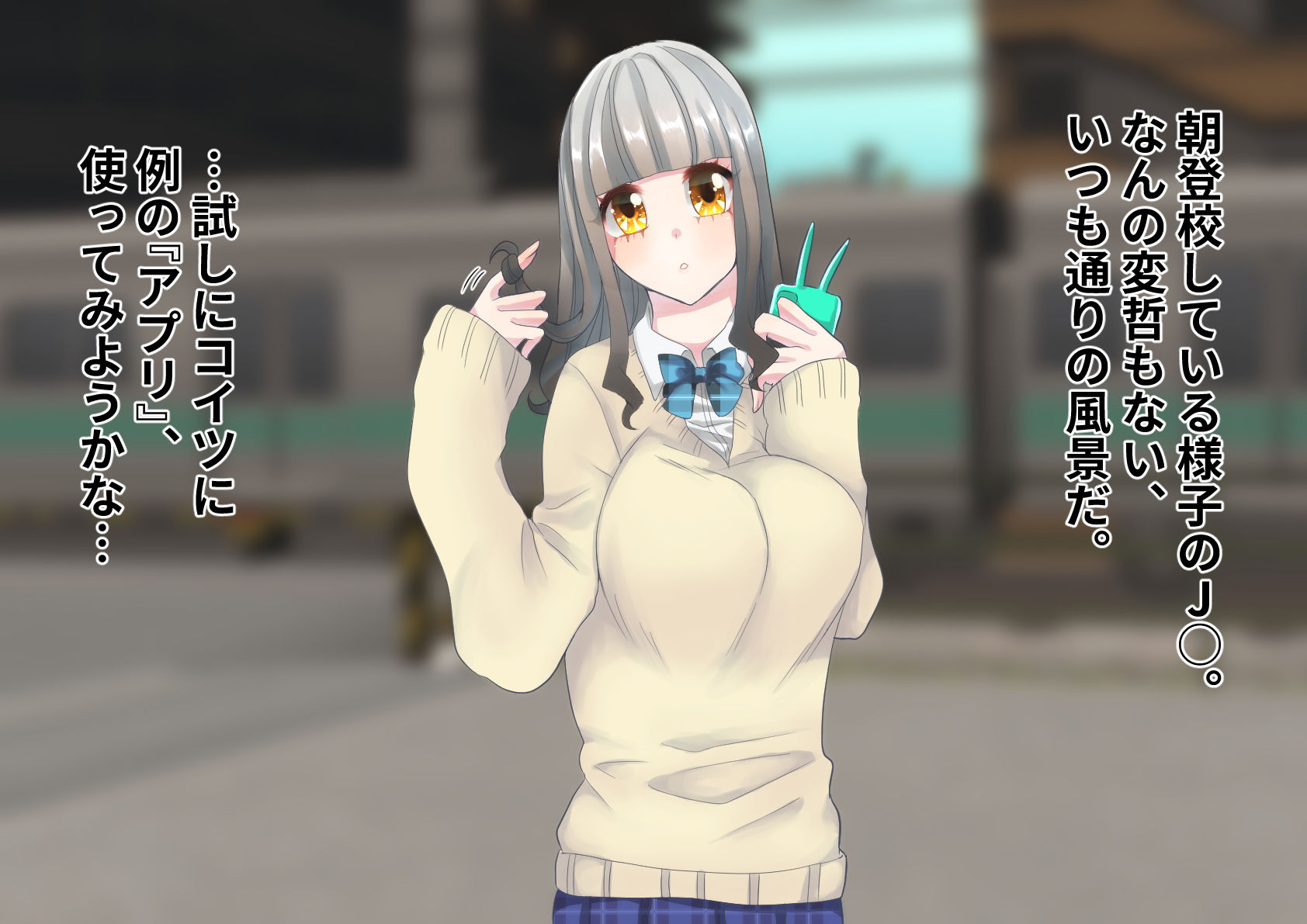 サンプル画像2:催淫アプリで即堕ちGALS！(じゃがいも畑) [d_172676]