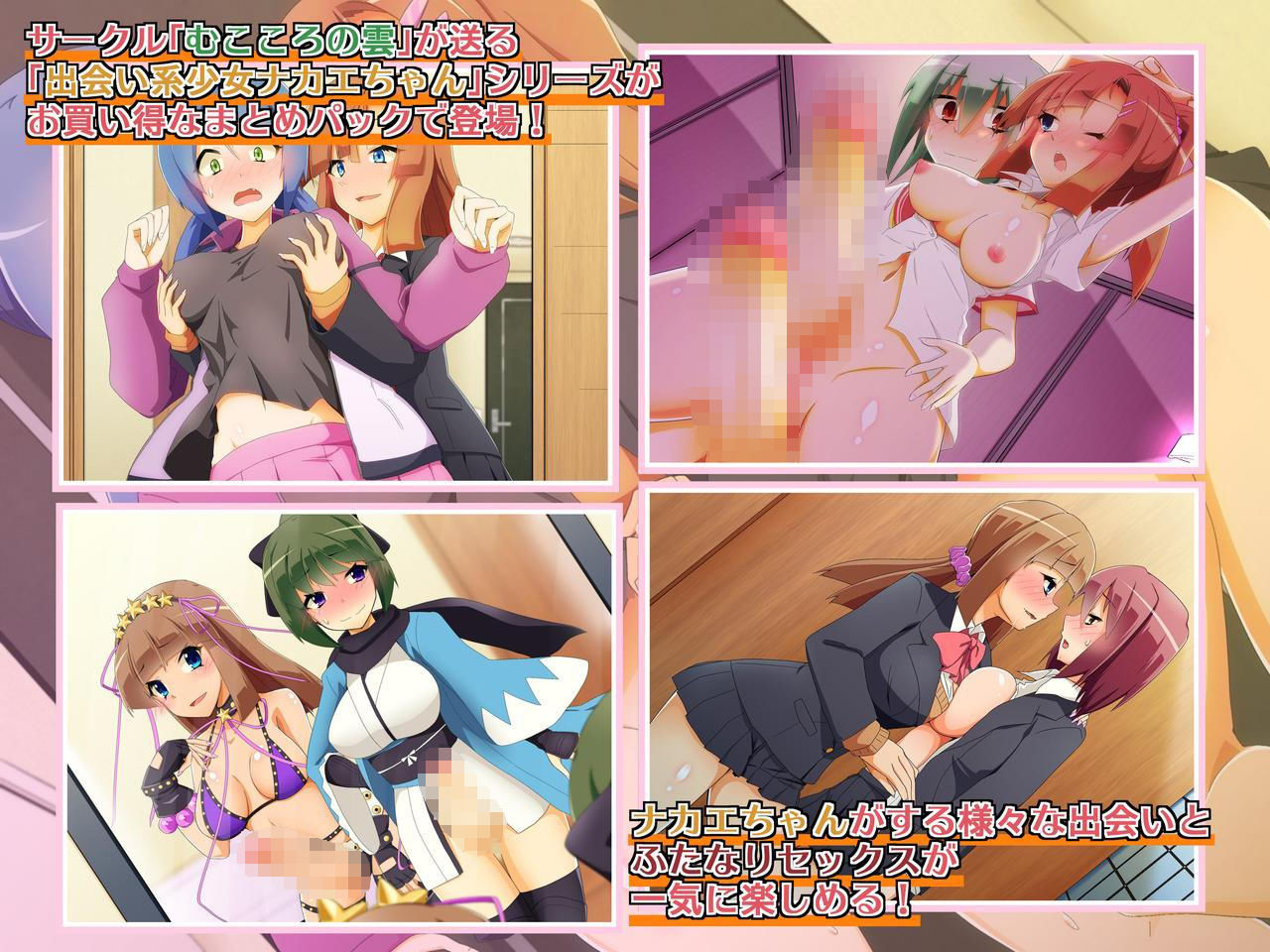 サンプル画像1:出会い系少女ナカエちゃん～ふたなりセックスまとめ編～(むこころの雲) [d_172681]