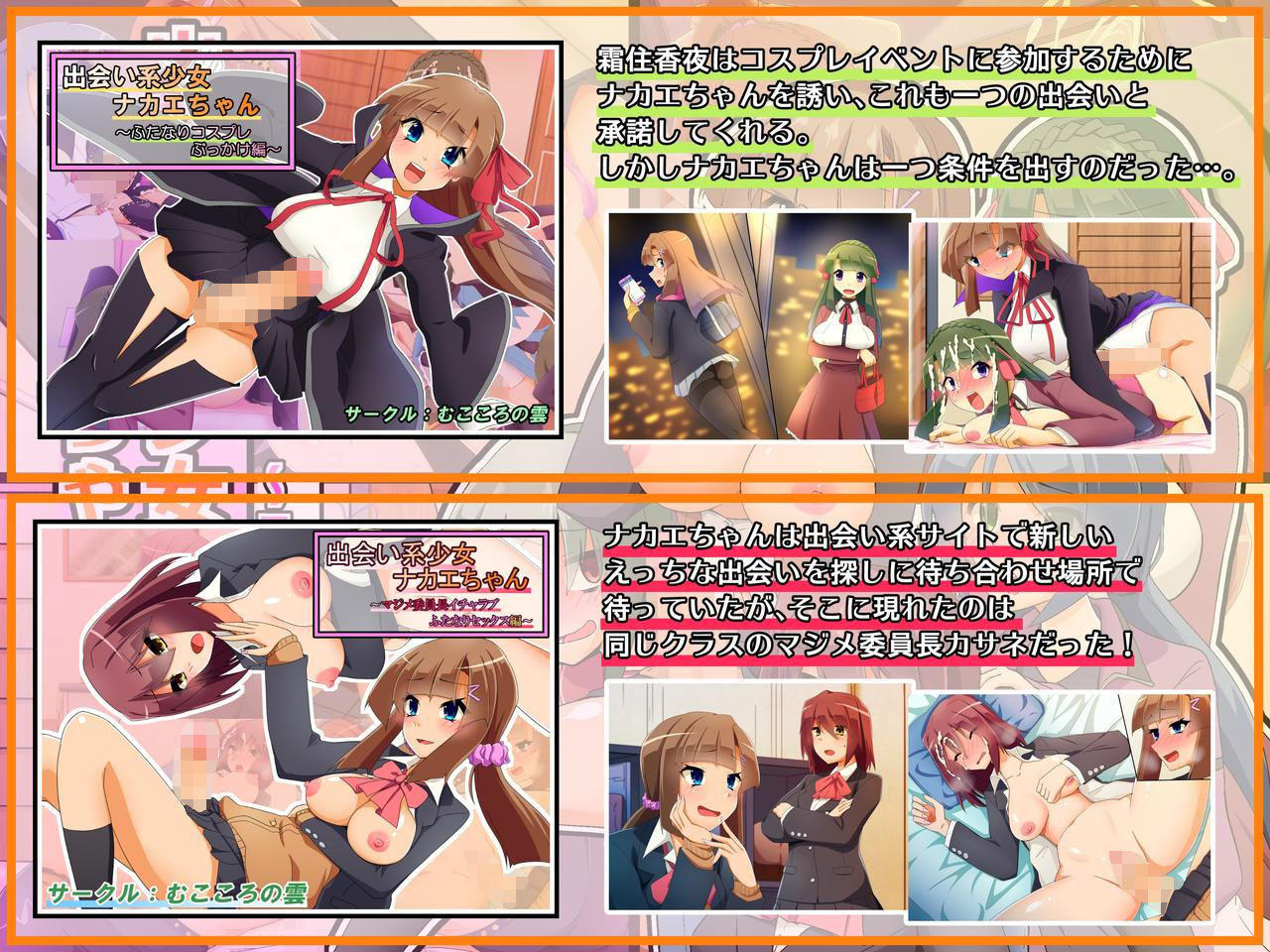 サンプル画像3:出会い系少女ナカエちゃん～ふたなりセックスまとめ編～(むこころの雲) [d_172681]