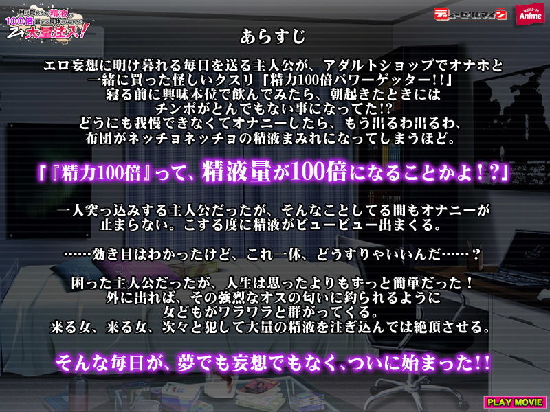サンプル画像3:目が覚めたら精液が100倍溜まる身体になってた→大量注入 PLAY MOVIE(WorldPG Anime) [d_172711]