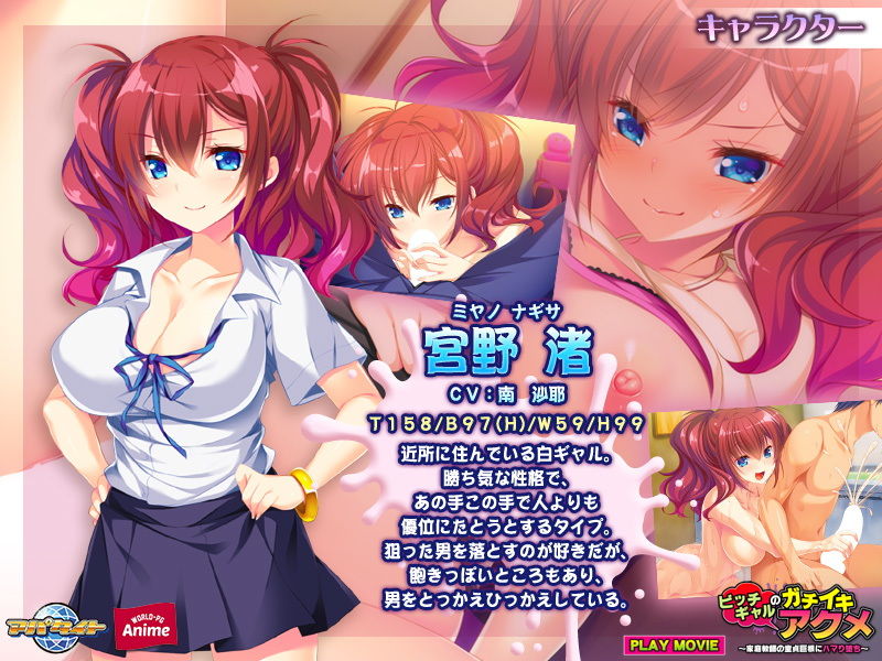 サンプル画像1:ビッチギャルのガチイキアクメ〜家庭教師の童貞巨根にハマり堕ち〜(WorldPG Anime) [d_172713]