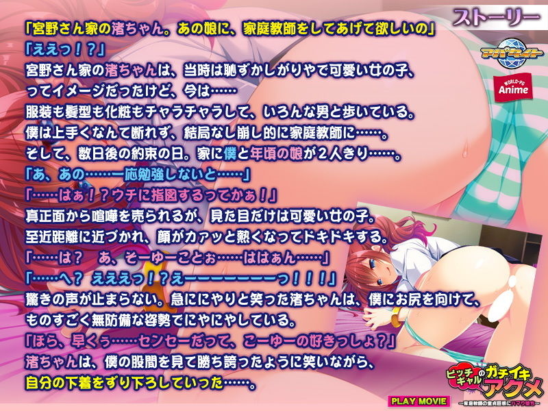 サンプル画像2:ビッチギャルのガチイキアクメ〜家庭教師の童貞巨根にハマり堕ち〜(WorldPG Anime) [d_172713]