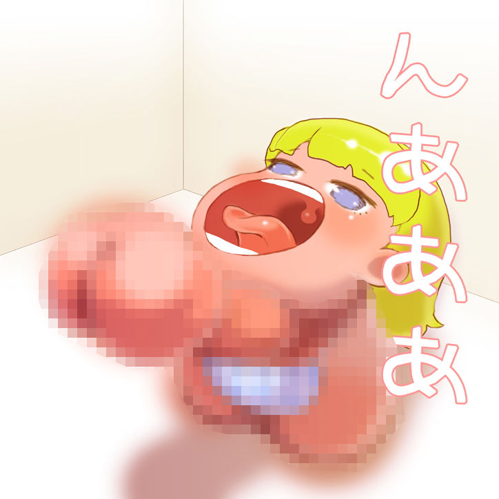 サンプル画像4:首から下が陰茎化した女の子に餌を与える(SENIPHA) [d_172743]