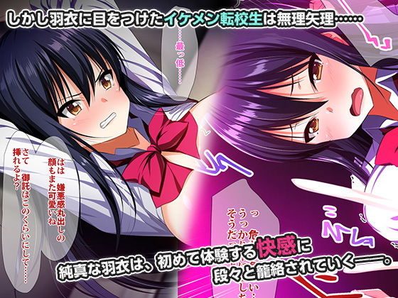 サンプル画像2:高スペック転校生にあっさり寝取られた僕の彼女。(ラーメンあんこう) [d_172771]