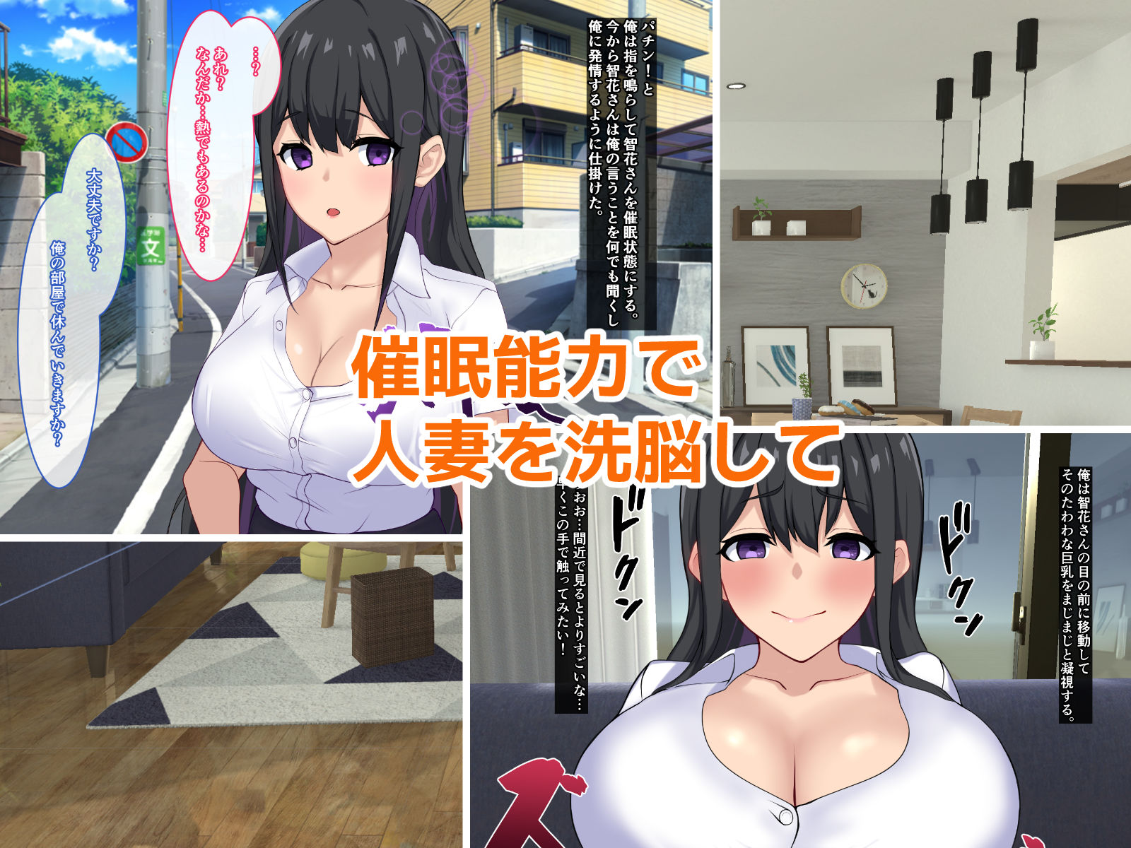 催●能力で人妻と！！のサンプル画像 1