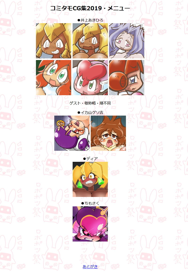 サンプル画像2:コミタモCG集・2019(ベレムナイト) [d_172783]