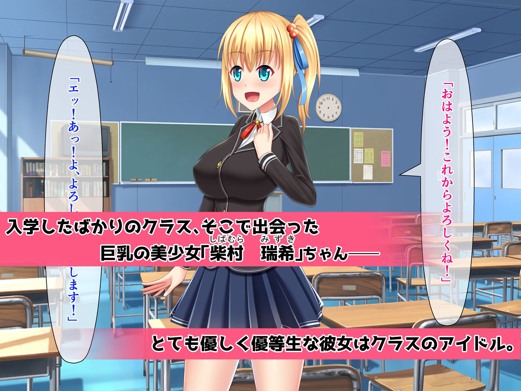 サンプル画像1:美少女クラスメイトとエッチな関係になりました！？(目標群アルファ) [d_172794]