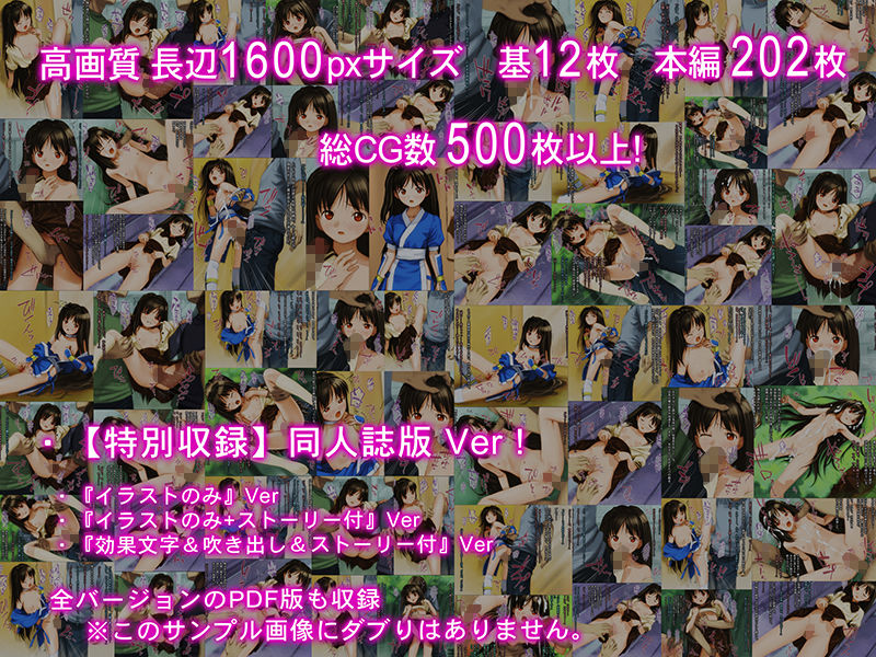 サンプル画像4:少女の道草～裏秋葉編～(Sage) [d_172840]