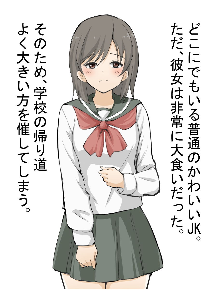 サンプル画像1:この●●は帰り道によく大便をする(ブラインドニク) [d_172857]