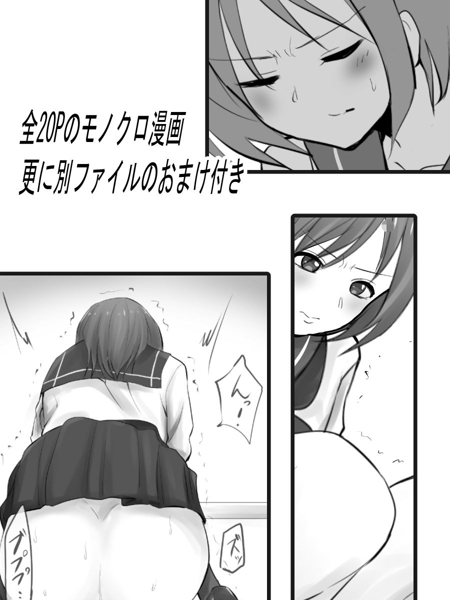 サンプル画像2:この●●は帰り道によく大便をする(ブラインドニク) [d_172857]