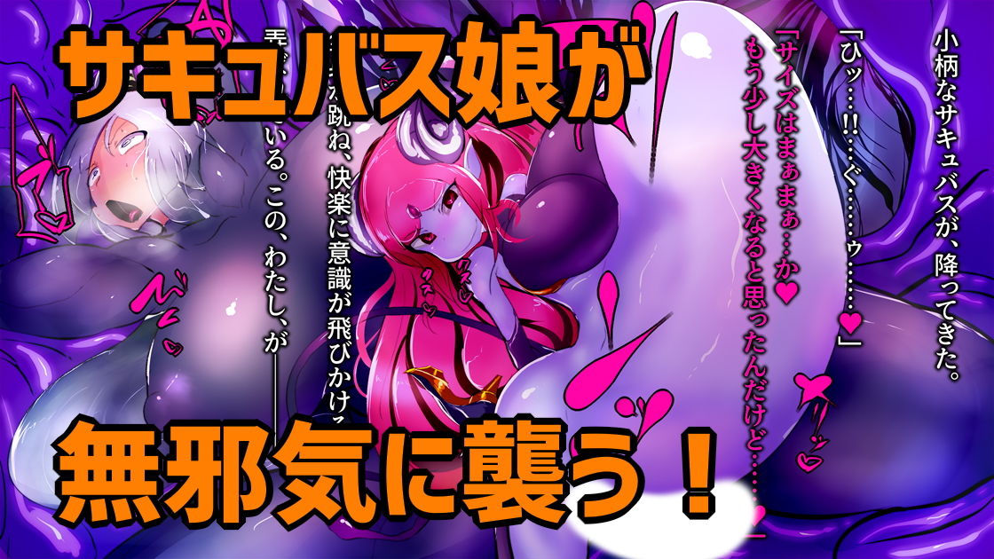 サンプル画像1:暴食ふたなりサキュバスさんの侵食樹(惑星kaim) [d_172889]