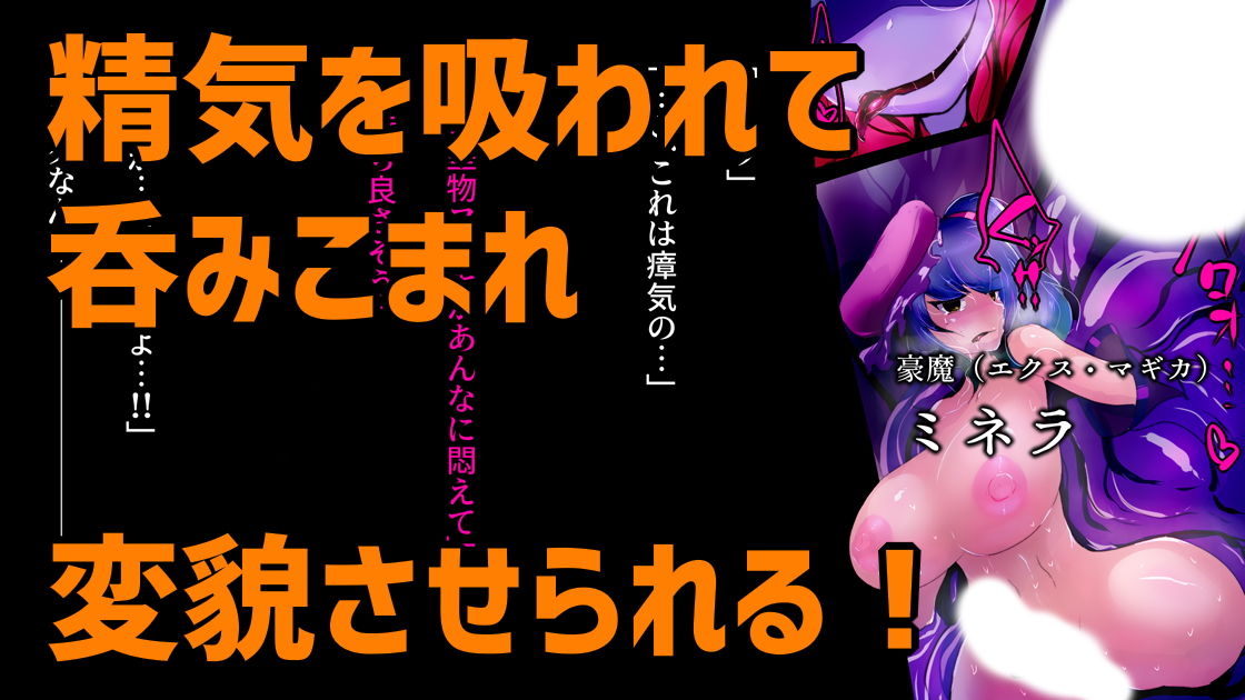 サンプル画像2:暴食ふたなりサキュバスさんの侵食樹(惑星kaim) [d_172889]