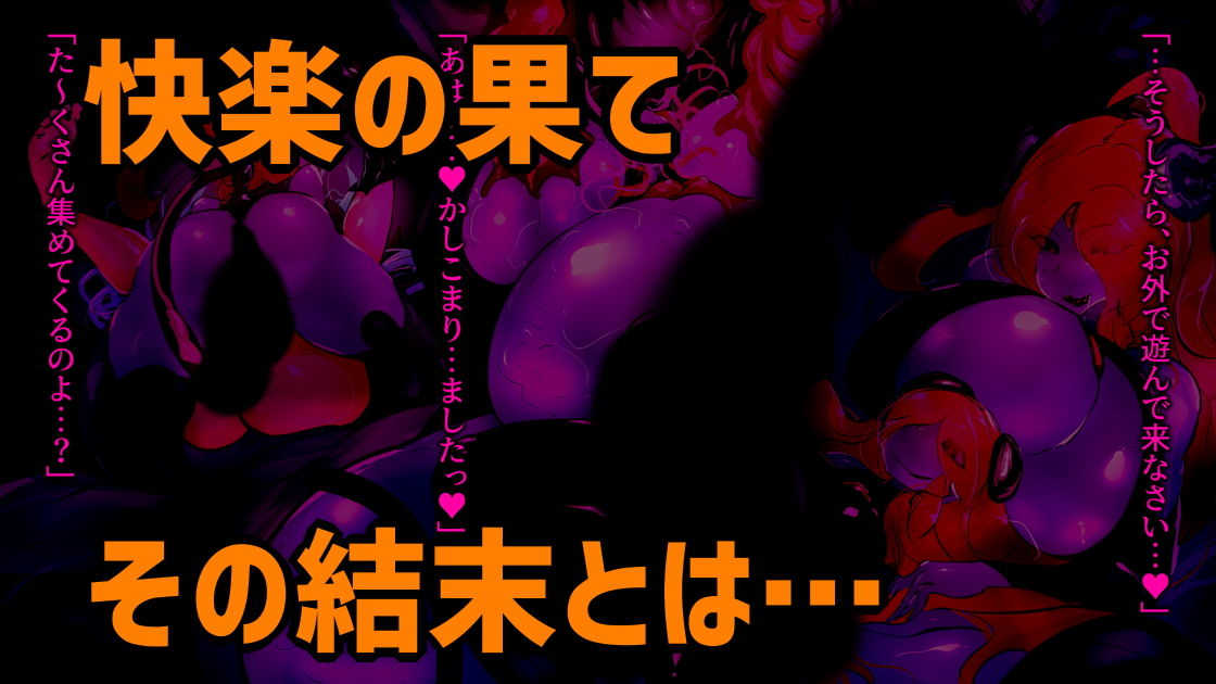 サンプル画像5:暴食ふたなりサキュバスさんの侵食樹(惑星kaim) [d_172889]