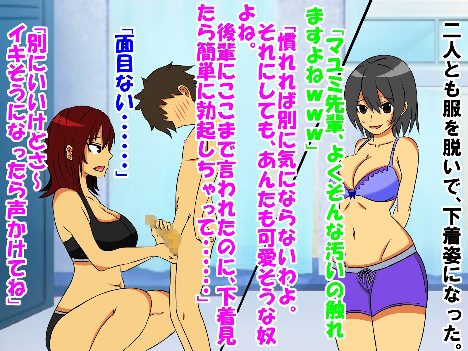 サンプル画像5:同級生の女子に包茎、童貞、短小、早漏がバレたお話(情けないちんちんを馬鹿にされたい) [d_172898]