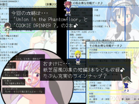 サンプル画像1:ぼちぼち攻略5～6だし！(PXW劇場) [d_172929]