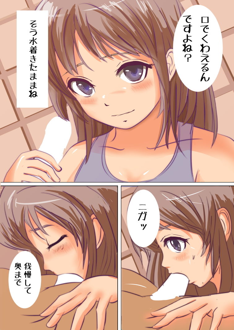 サンプル画像6:スクール水着 SCHOOLMIZUGI VOL1VOL2(Jホシタロウ) [d_172938]