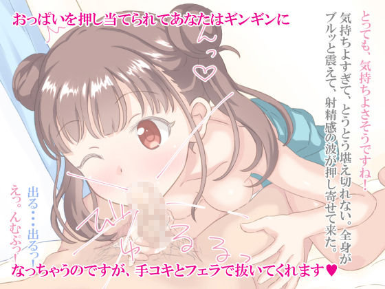 サンプル画像2:チョコ好きな女の子といちゃらぶエッチ(あおいゆめ工房) [d_172990]