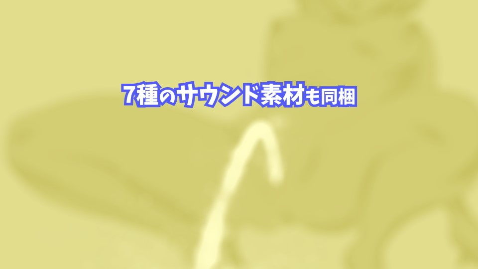 聖水＆潮噴き画像素材集のサンプル画像 6