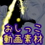 聖水&潮噴き画像素材集 d_172994のパッケージ画像 聖水&潮噴き画像素材集 d_172994のパッケージ画像