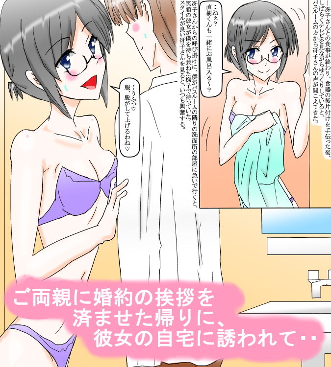 サンプル画像2:お姉さん上司とのラブラブ婚前生活(スタジオめいるー) [d_173001]