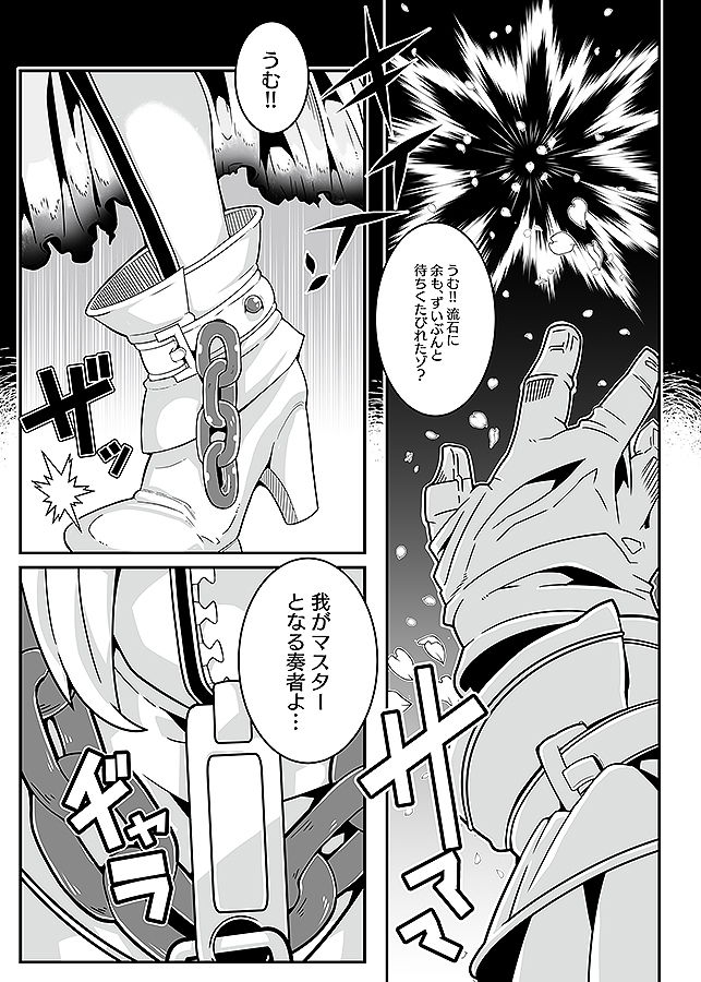 サンプル画像1:MIND CONTROL GIRL 14(眼帯クリティカル) [d_173002]