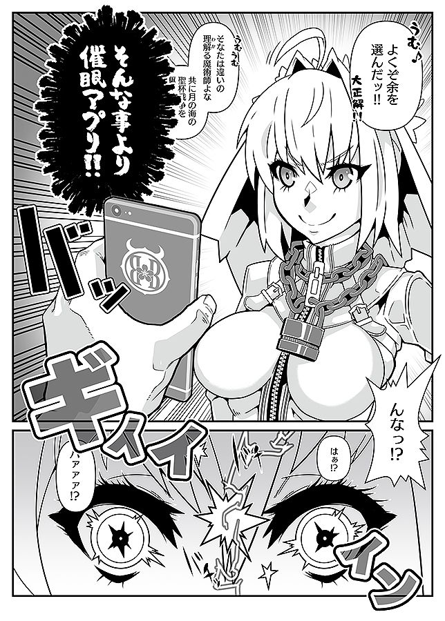 サンプル画像2:MIND CONTROL GIRL 14(眼帯クリティカル) [d_173002]