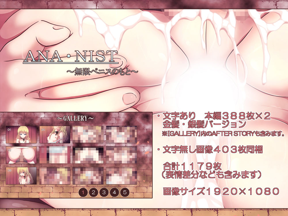 サンプル画像4:ANANIST 無限ペニスのもと(Immoral Heart) [d_173036]