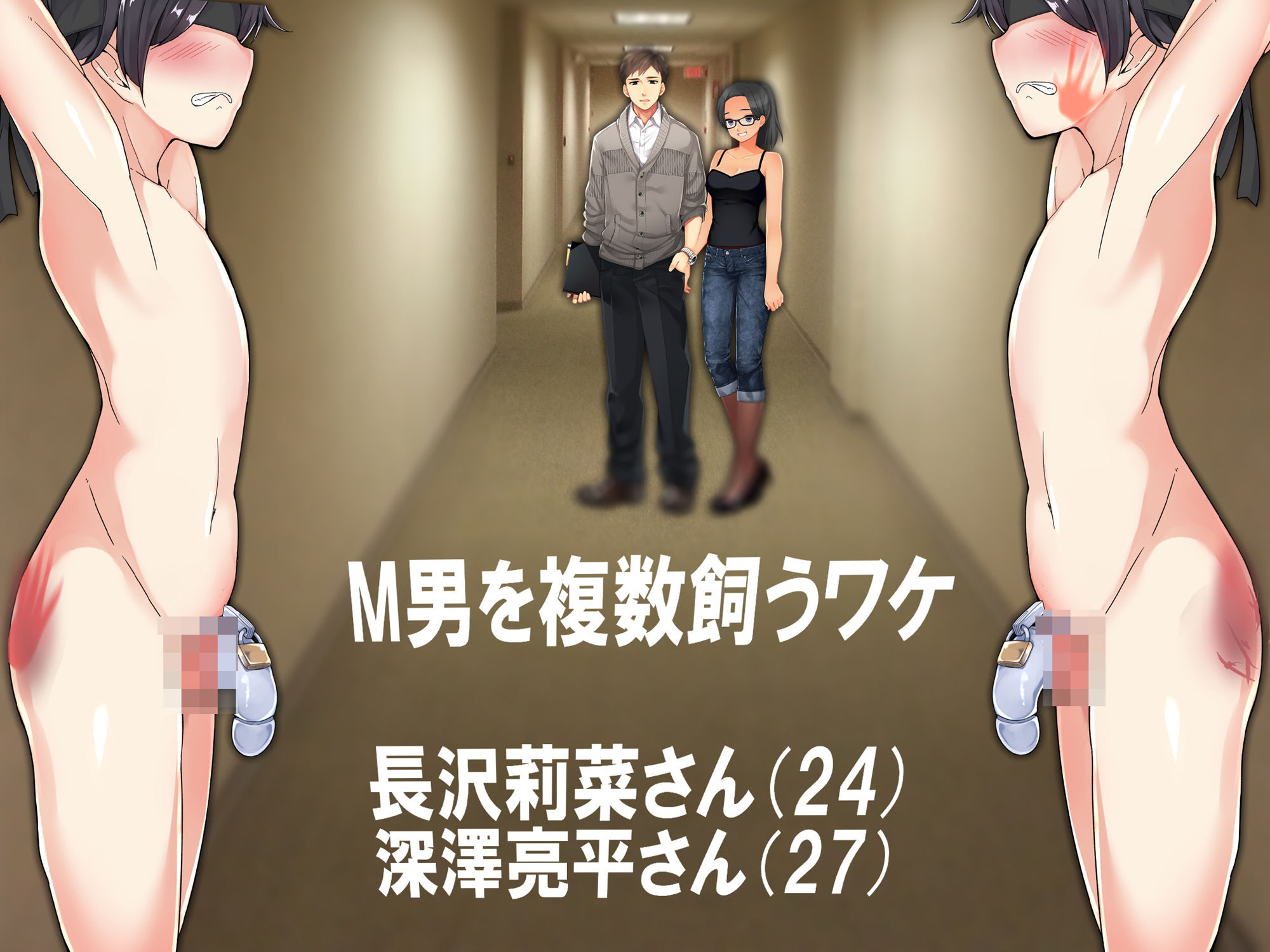 サンプル画像1:月刊Cuckold 2020年3月号(M小説同盟) [d_173084]