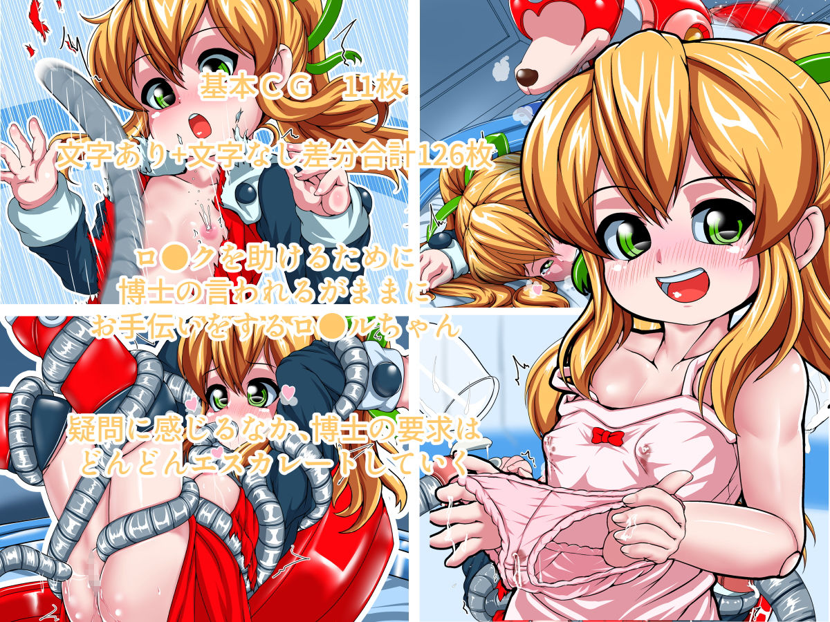 サンプル画像1:ロォルのHナお手伝い(六六工房) [d_173093]