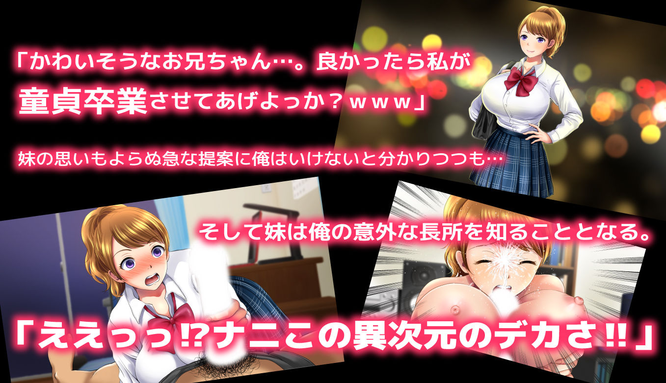 サンプル画像2:お兄ちゃんの童貞私がもらってあ・げ・る ～彼氏や家族にはナイショだよ～(カサマ コウ) [d_173105]