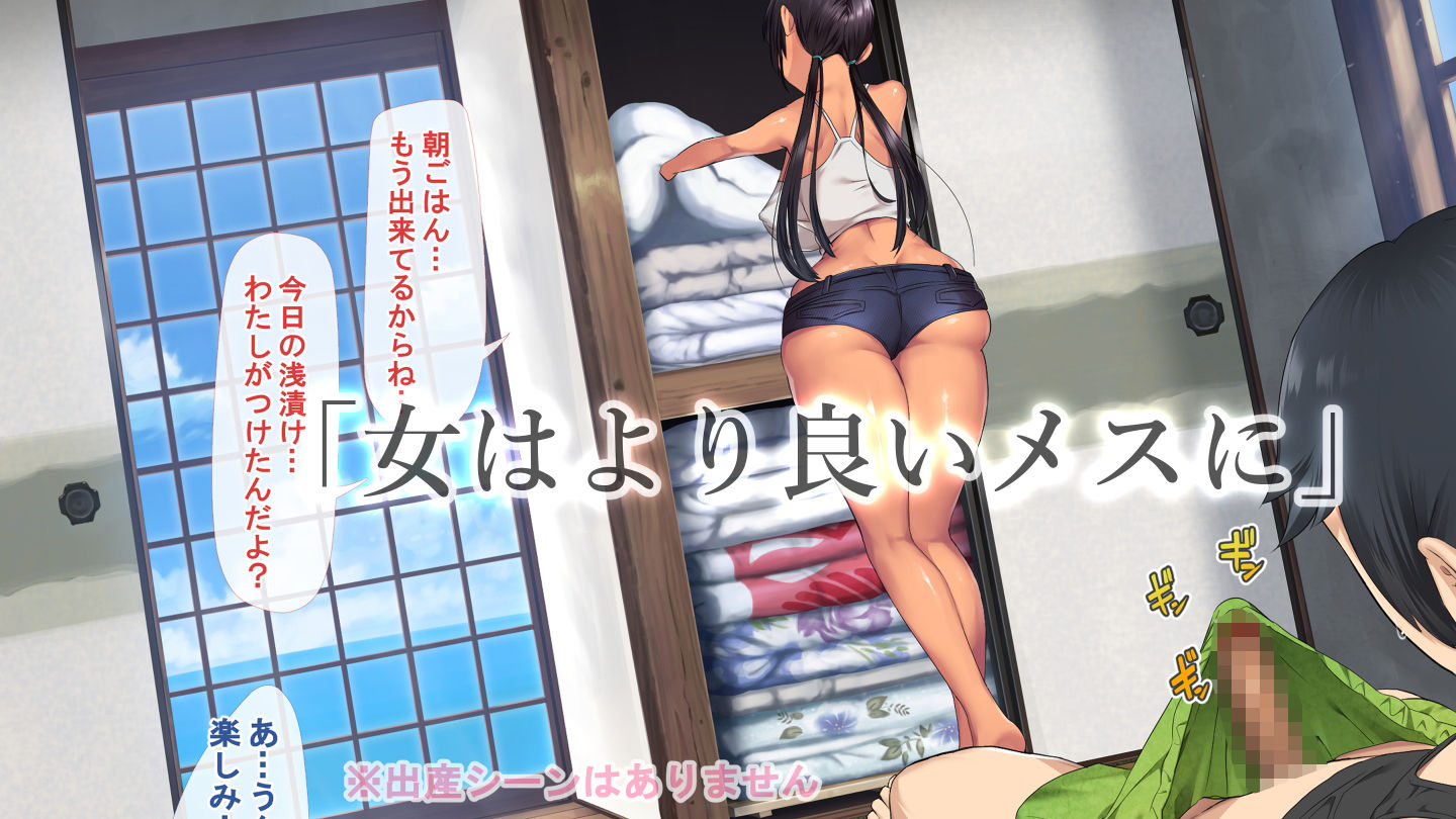 サンプル画像1:子産み島～週7で産めるメスたち～(青水庵) [d_173120]