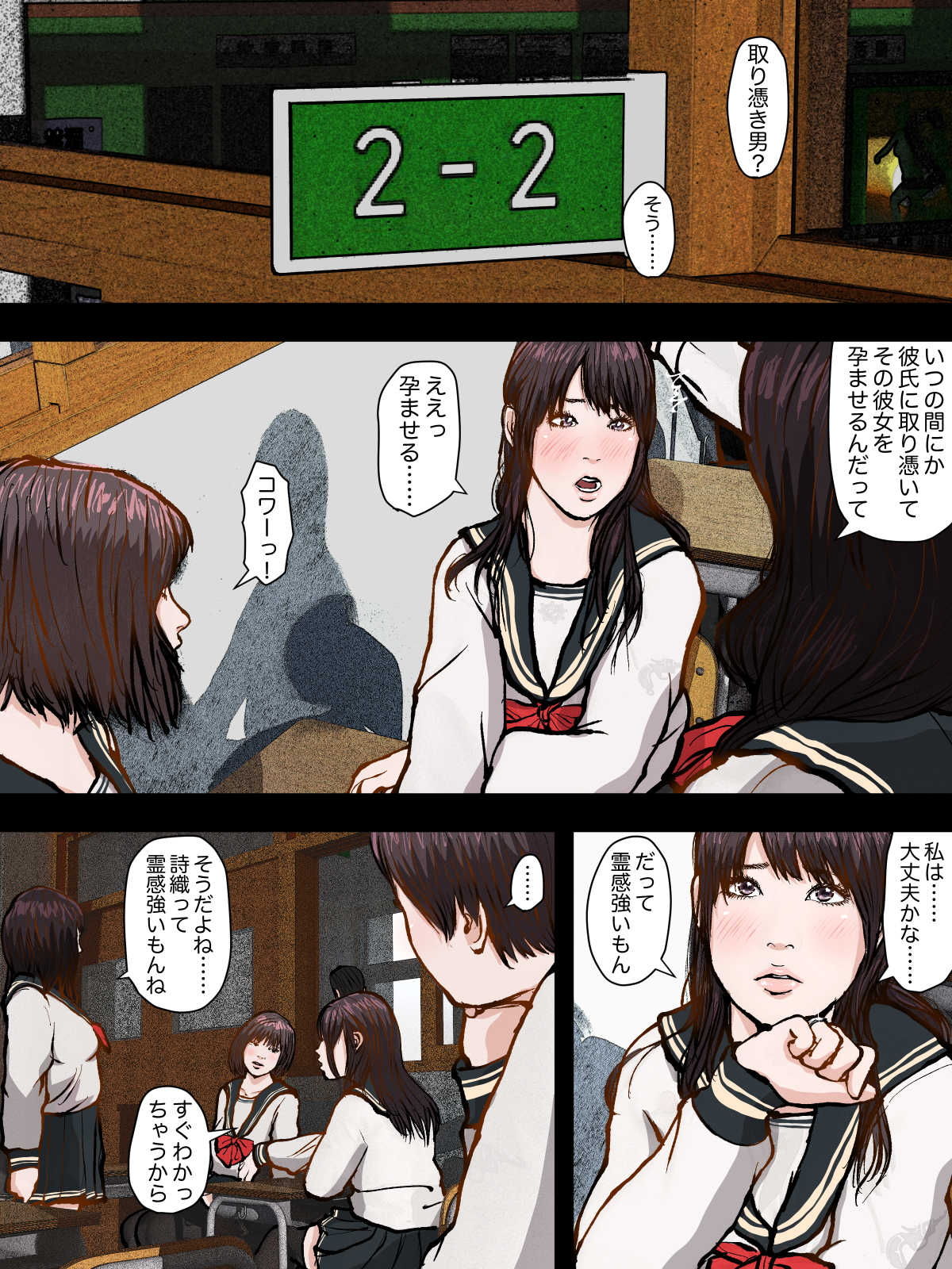 サンプル画像3:取り憑き男が孕ませ来る。(キチネム) [d_173141]