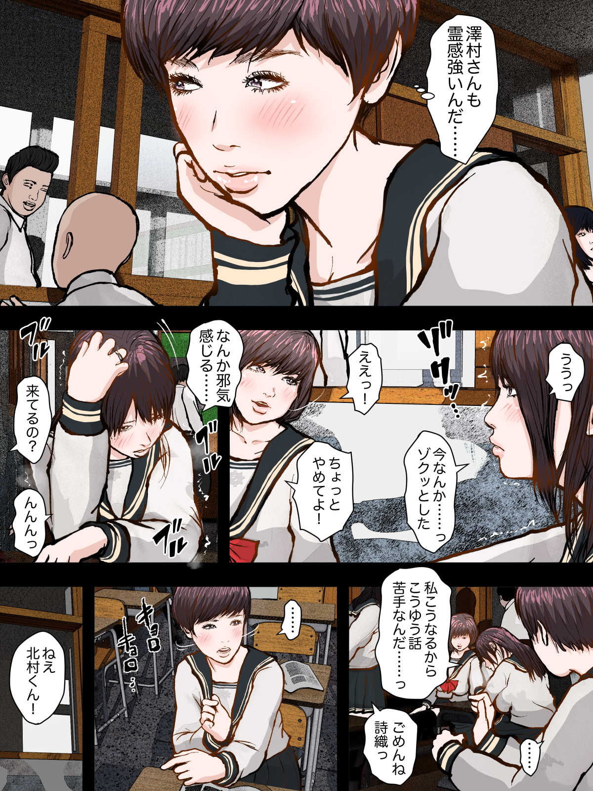 サンプル画像4:取り憑き男が孕ませ来る。(キチネム) [d_173141]