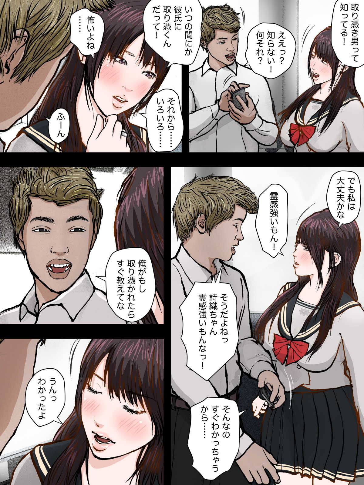 サンプル画像5:取り憑き男が孕ませ来る。(キチネム) [d_173141]