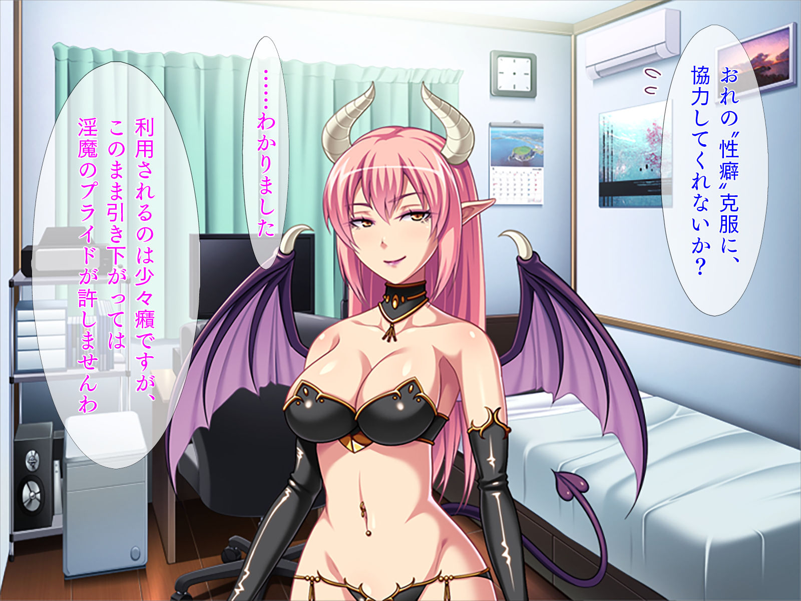 サンプル画像1:むっちり巨乳サキュバスとドスケベセックス三昧！(TGA) [d_173186]