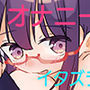 オナニー中のあのコにイタズラ!図書委員ゆかの場合 d_173187のパッケージ画像 オナニー中のあのコにイタズラ!図書委員ゆかの場合 d_173187のパッケージ画像