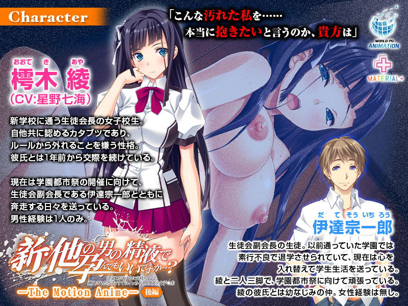 サンプル画像1:新・他の男の精液で孕んでもいいですか…？ ～浮気Hがあまりに気持ちよくて、挿入されただけですぐにイっちゃうカタブツ女子◯生～ The Motion Anime【後編】(WORLDPG ANIMATION) [d_173212]